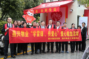 2021年3月學(xué)雷鋒傳愛心愛心獻(xiàn)血活動